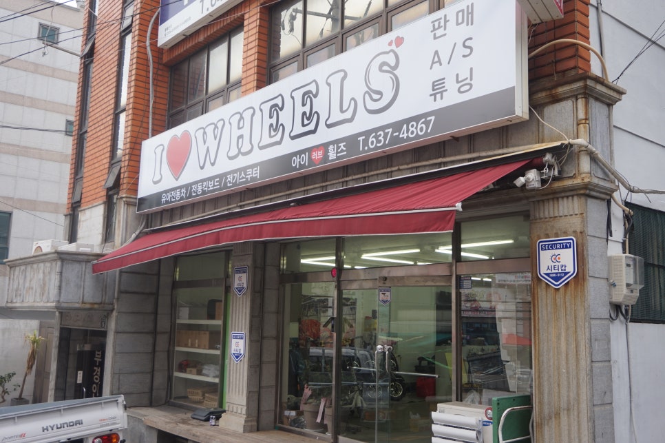 아이러브 휠즈 이미지