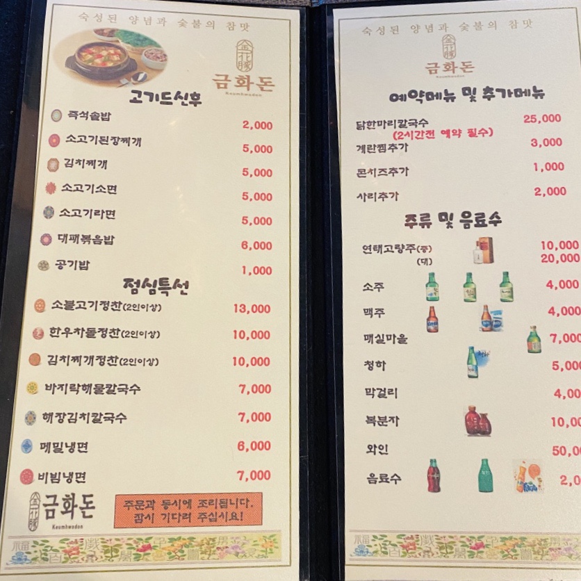 삼천포금화돈 이미지