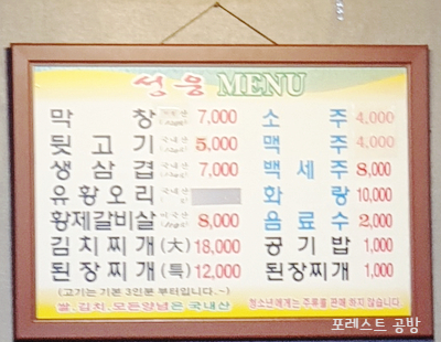 성웅막창 이미지