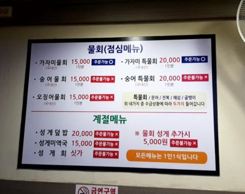 사랑방매운탕식당 이미지