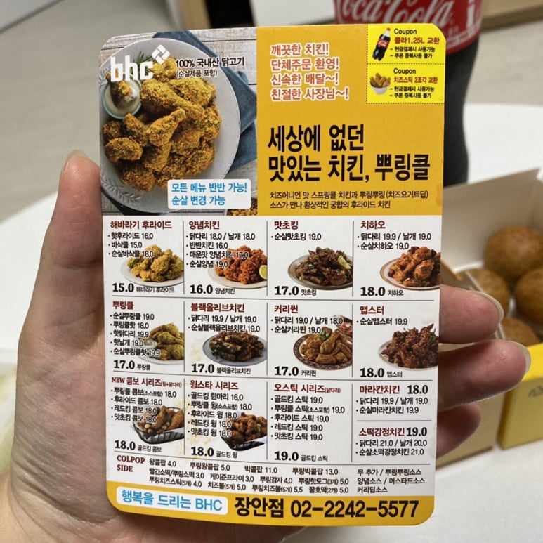 BHC답십리점 이미지
