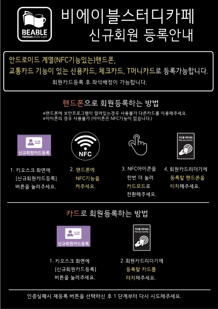 비에이블 스터디카페 이미지