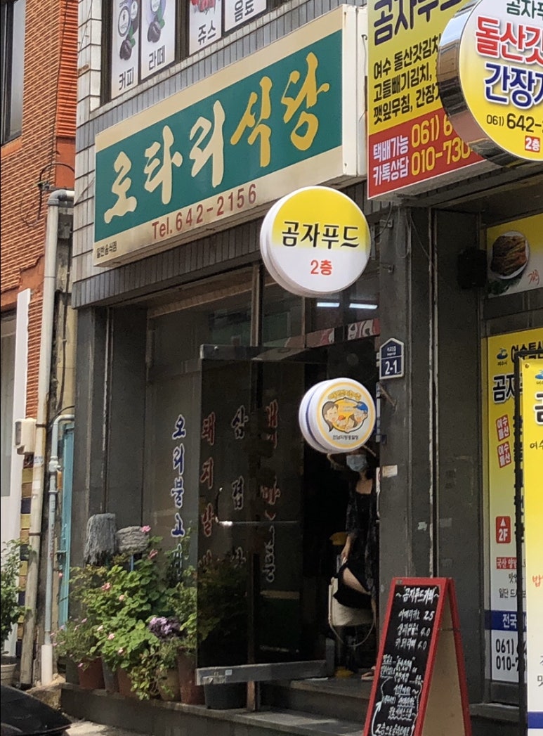 로타리포차식당 이미지