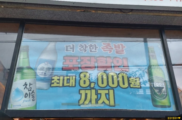 더착한족발 이미지