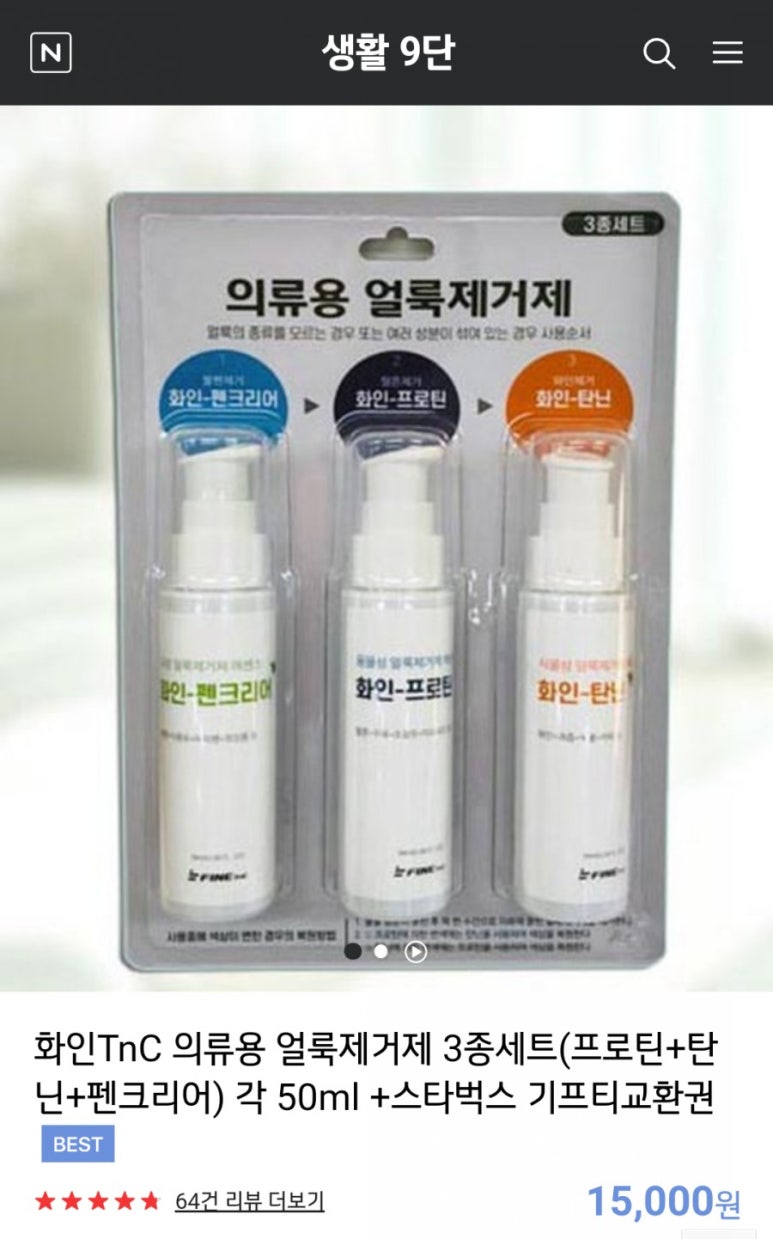 화인세탁 이미지