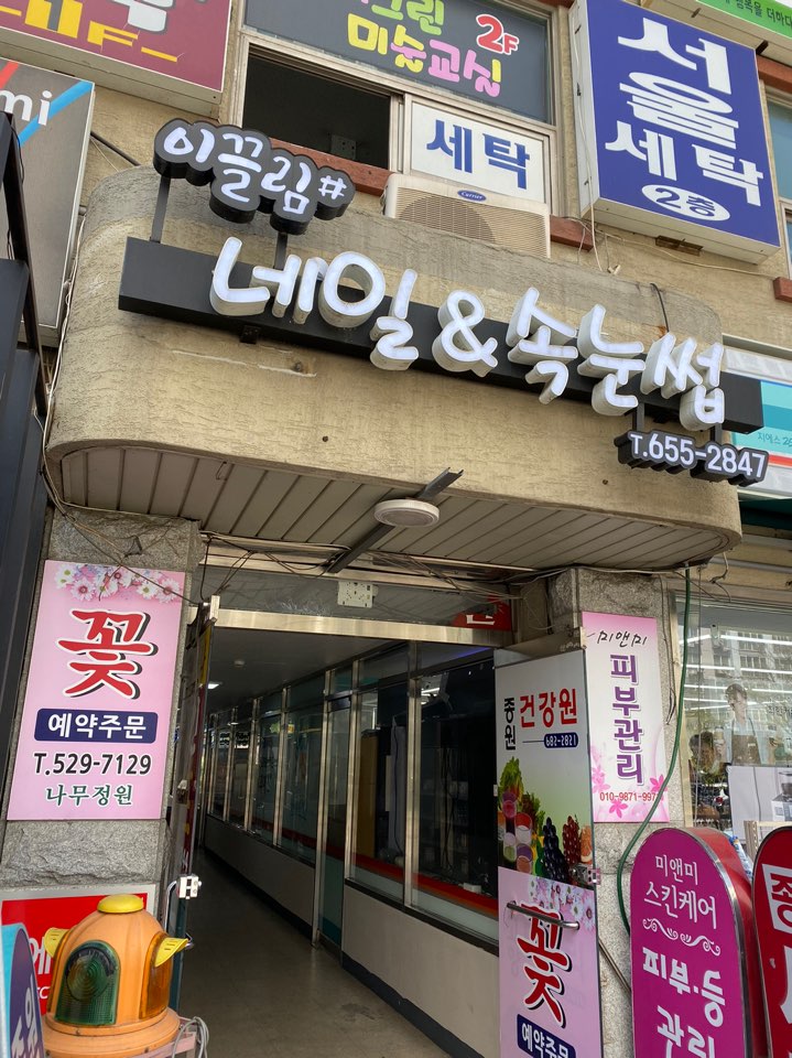 끌림샵 이미지