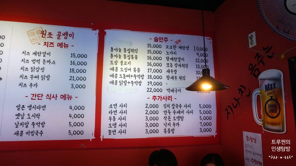 맵시닭발 이미지