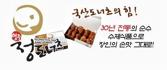정도너츠 이미지
