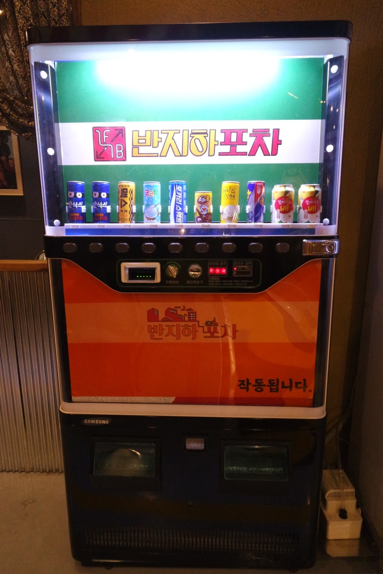 반지하 포차 이미지