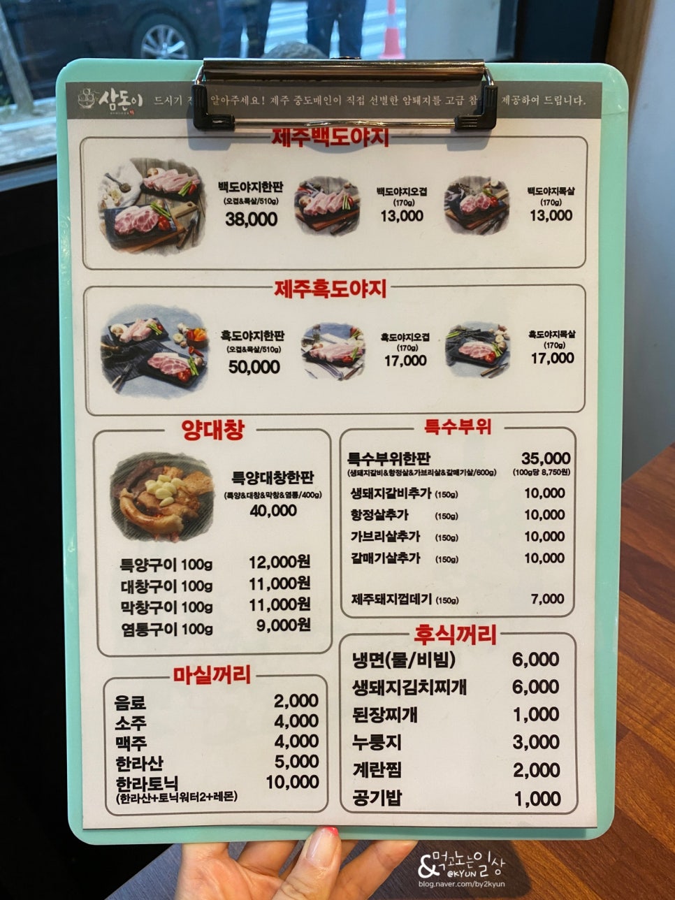 삼돈이 이미지