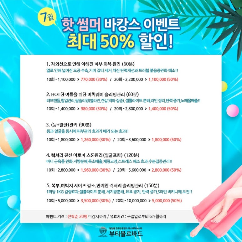 청담뷰티 이미지