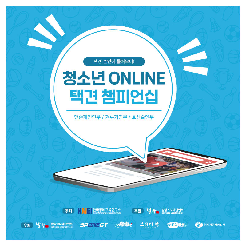 발광스포테인먼트 이미지