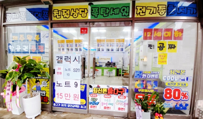 원탑모바일 이미지