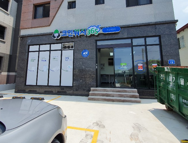 코인워시365전남영암점 이미지