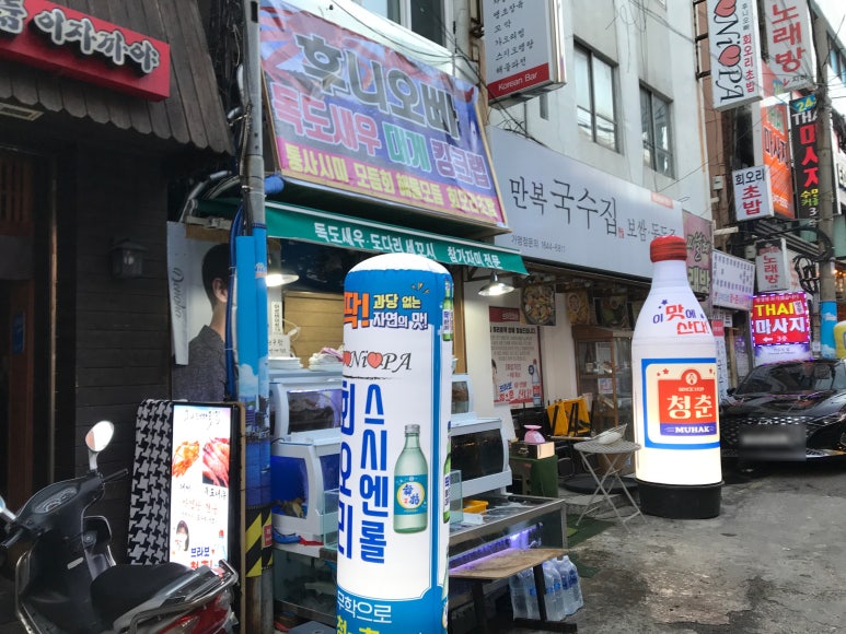 후니오빠횟집 이미지