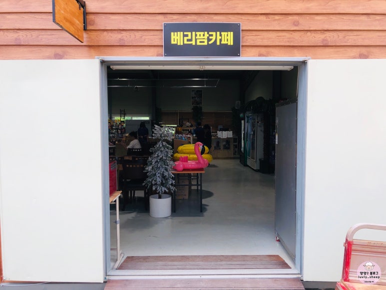 숲속의 베리팜 이미지