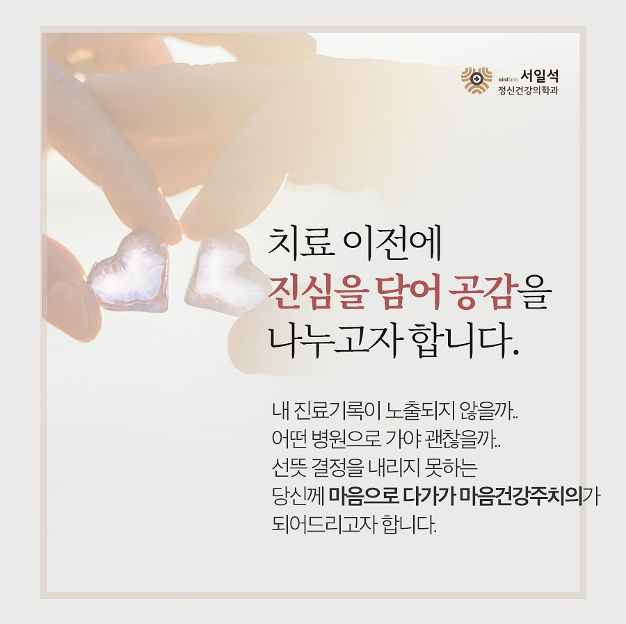 공감정신건강의학과의원 이미지