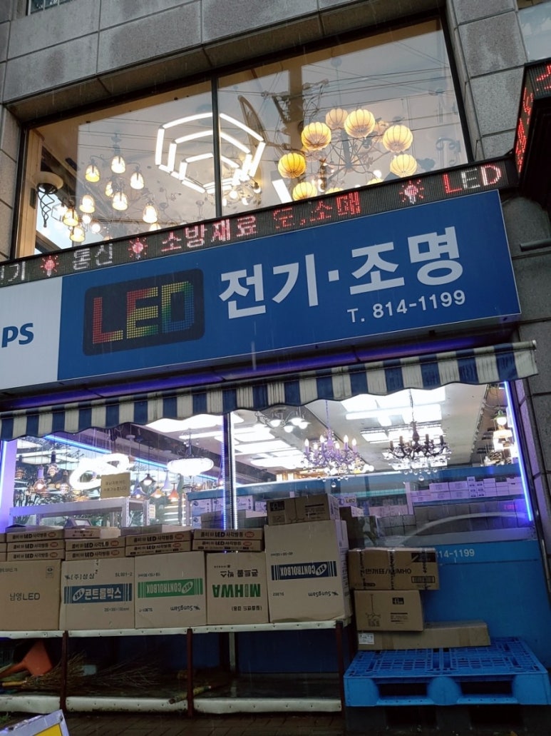 정우전기조명 이미지