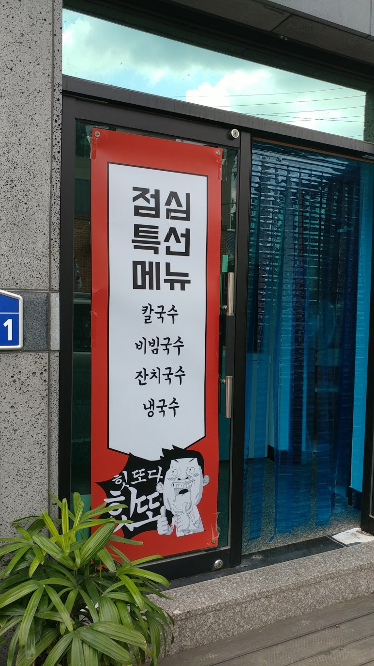 멕시카나명호점 이미지