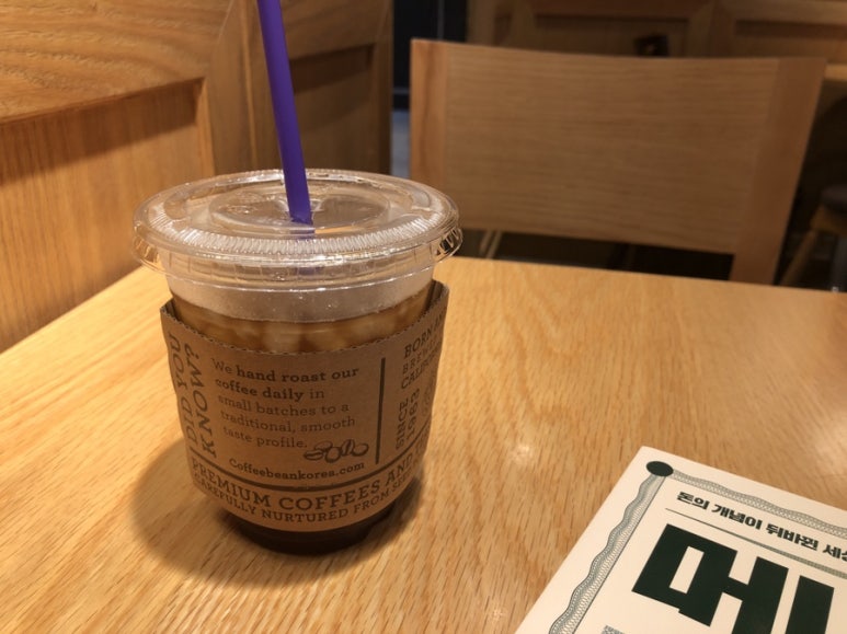 커피빈이태원제일기획옆점 이미지