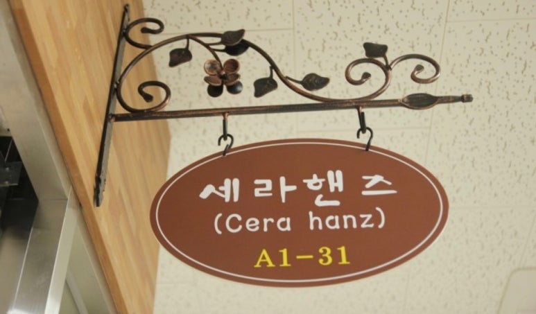 세라핸즈 이미지