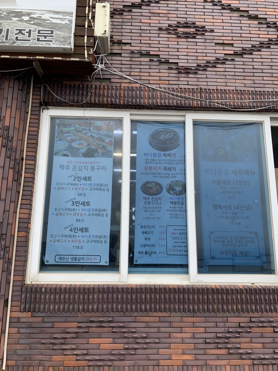 바다풍경치킨 이미지