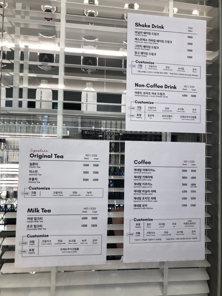 제너럴샵 이미지