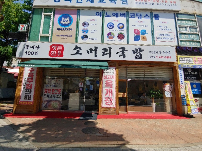 정든한우 이미지