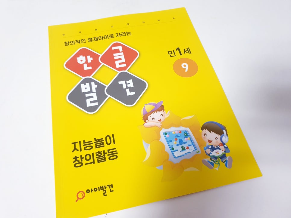 주식회사 놀이의발견 이미지