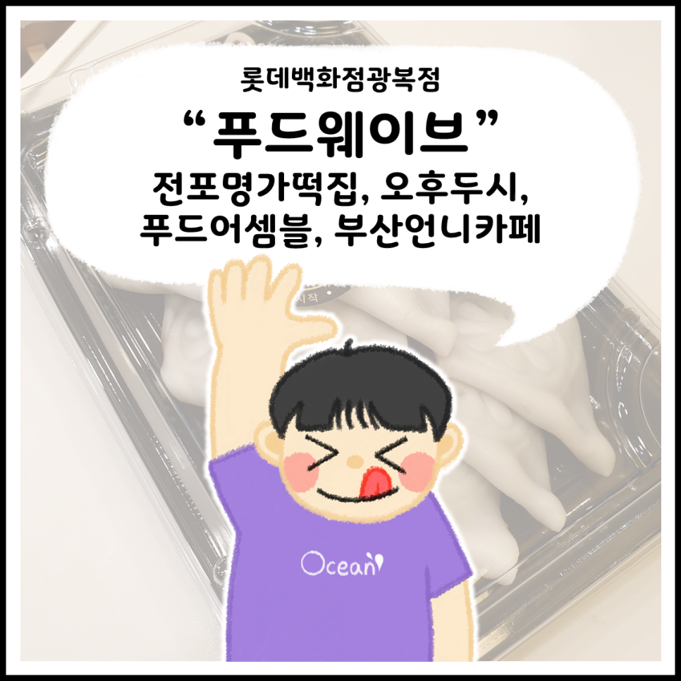 두언니푸드 이미지