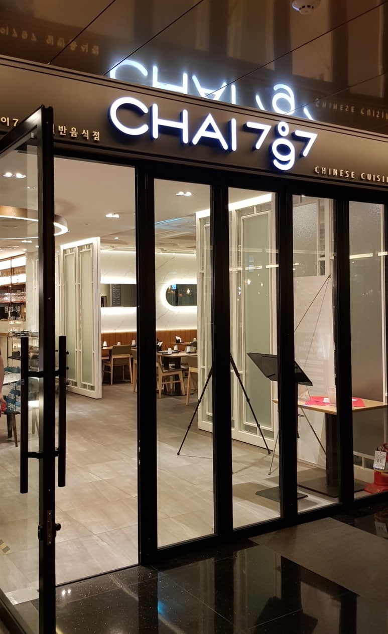 차이797역삼GFC점 이미지