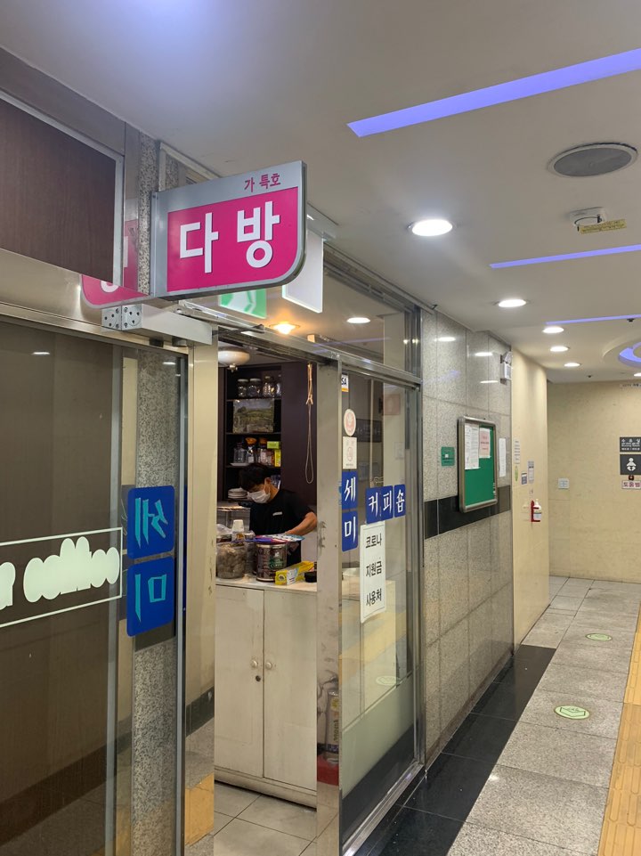 세미다방 이미지