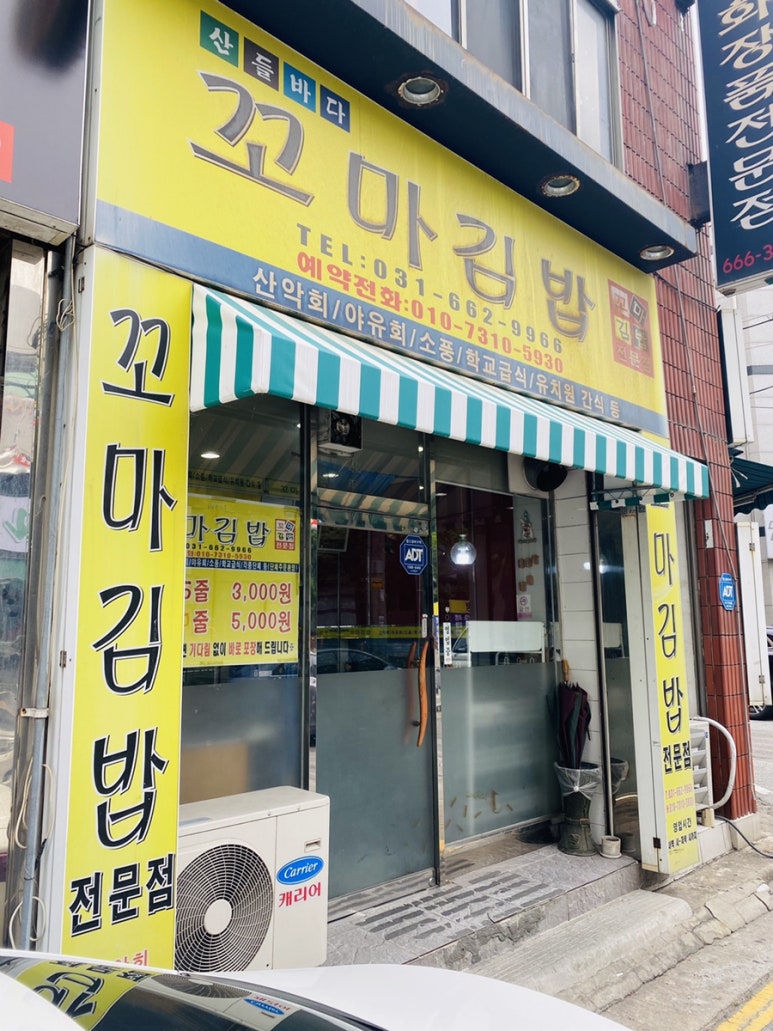 산들꼬마김밥 이미지