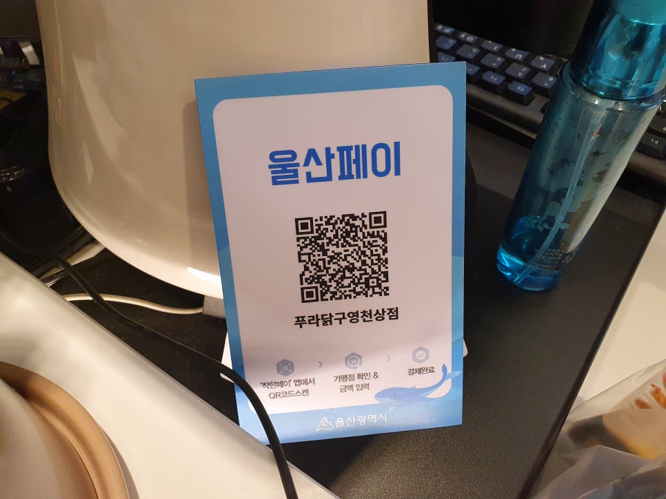 푸라닭 울산구영천상점 이미지
