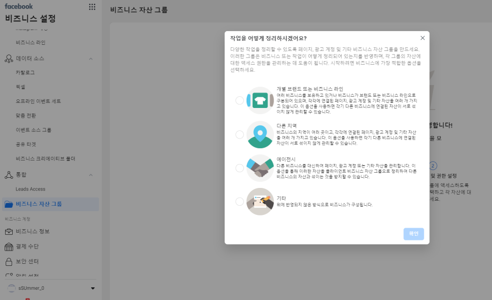 페이스북비즈니스