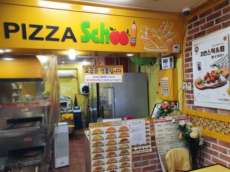 피자스쿨광주 이미지