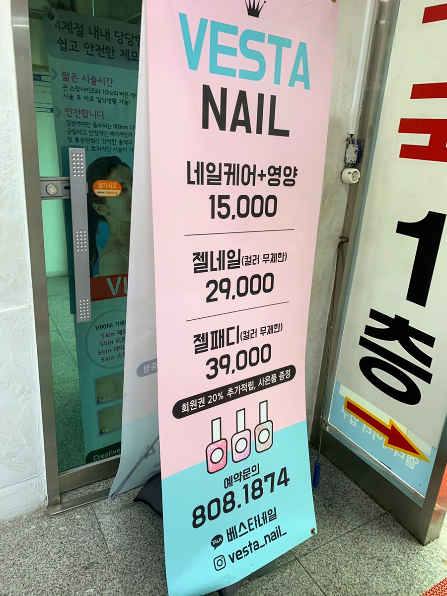 베스타네일 이미지