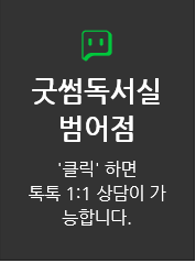 굿썸독서실 이미지
