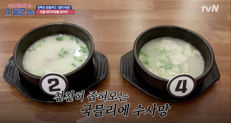 촌놈돼지국밥 이미지
