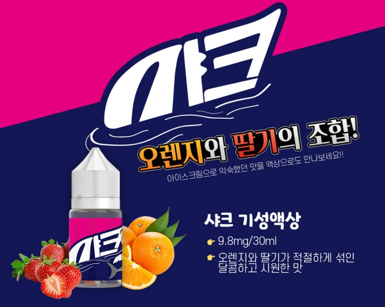 샤크전자담배 이미지