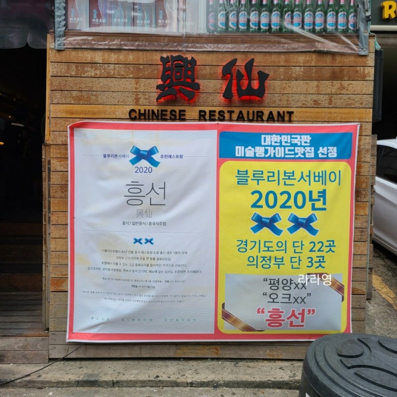 흥선 식당 이미지
