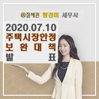 황경미세무사 이미지