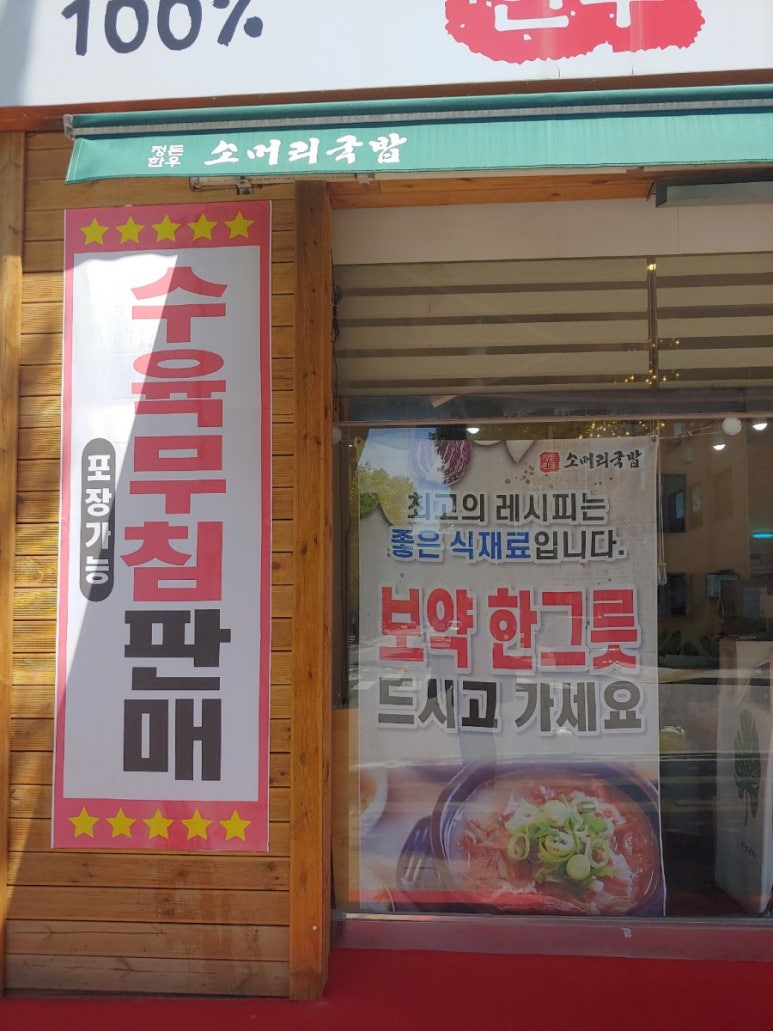 정든한우 이미지