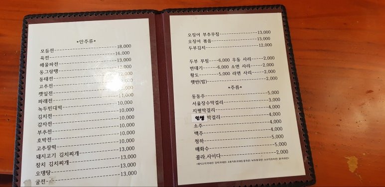 진미빈대떡 이미지