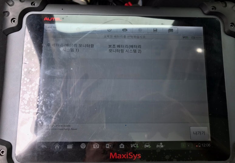 청주배터리스토어 이미지