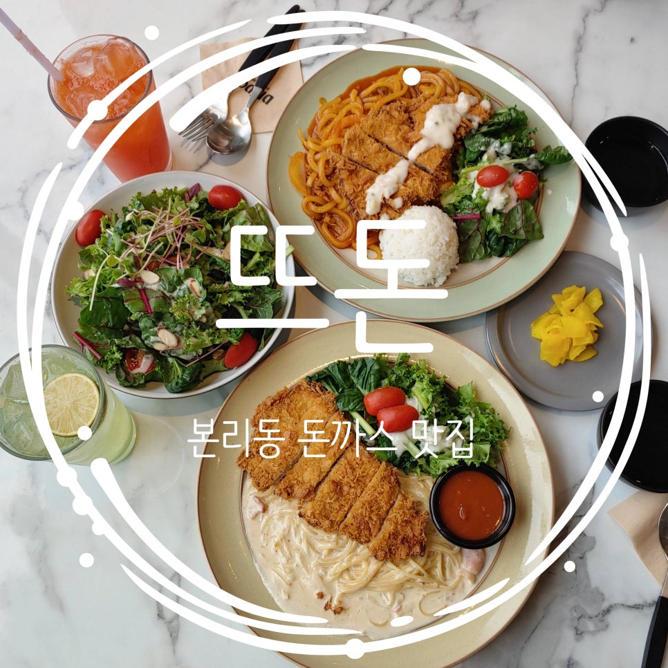뜨돈본리점 이미지