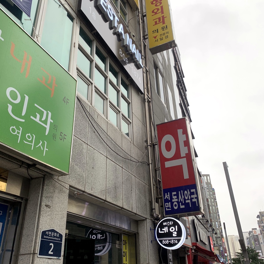 베스타네일 이미지