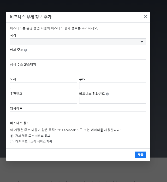 페이스북비즈니스