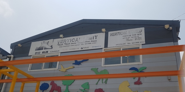 버티칼월드 이미지