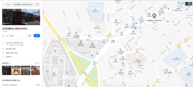 디자인플러스건축사사무소 이미지